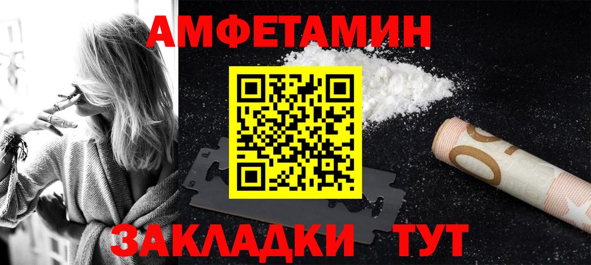 АМФЕТАМИН Premium  АМФЕТАМИН  Amphetamine  Артём  Вход с VPN 