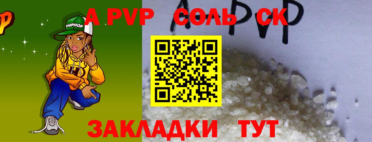 Альфа ПВП мука Артём