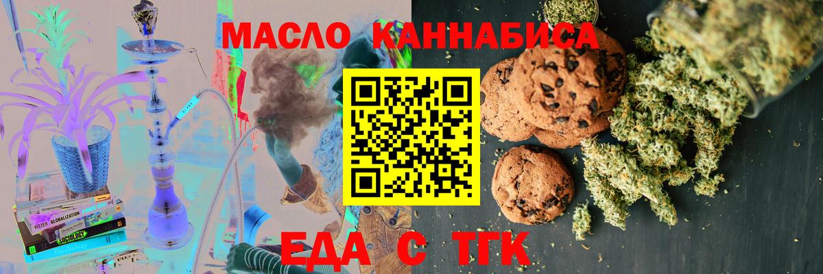 Печенье с ТГК конопля  Вход с VPN  Артём 