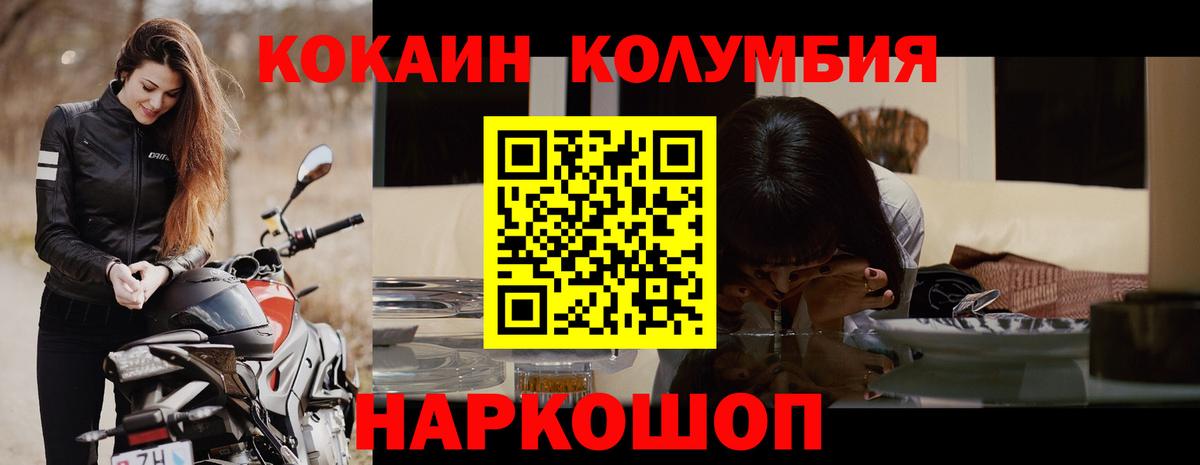 Cocaine Columbia  Вход с VPN  Артём  COCAIN Перу 