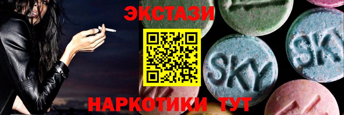 Ecstasy 280мг  Экстази  Артём  нарко площадка официальный сайт  Вход с VPN 