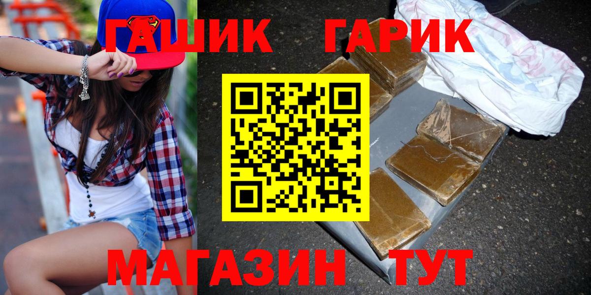 ГАШ гашик Артём