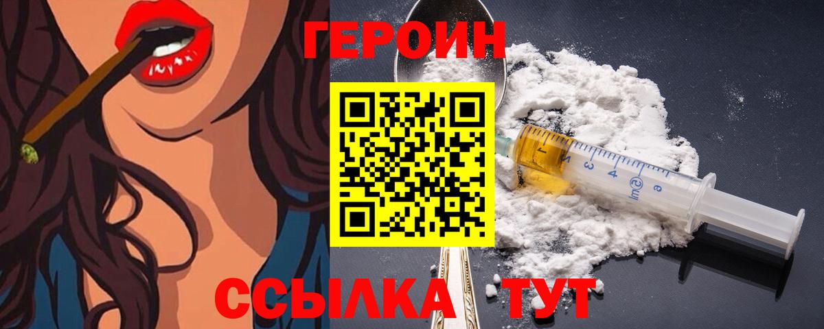 Героин Афган Артём