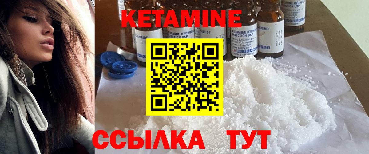 КЕТАМИН ketamine  Вход с VPN  КЕТАМИН VHQ  Артём 