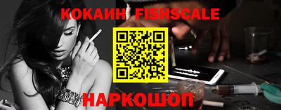 кокаин VHQ Уссурийск