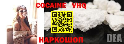 кокаин VHQ Уссурийск