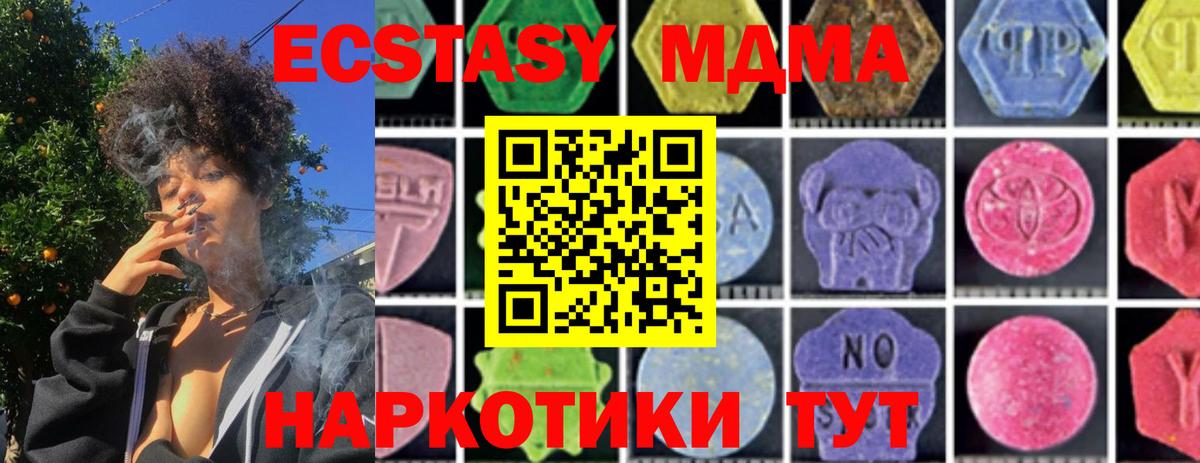 МДМА crystal  MDMA VHQ  МДМА  Вход с VPN  Артём 