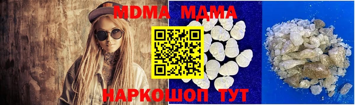 МДМА молли Артём
