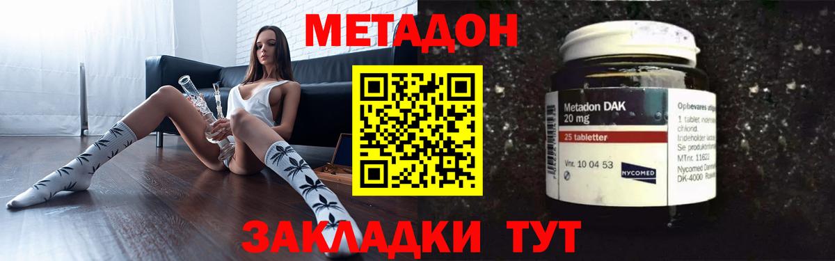 МЕТАДОН methadone  Метадон мёд  Вход с VPN  Артём 