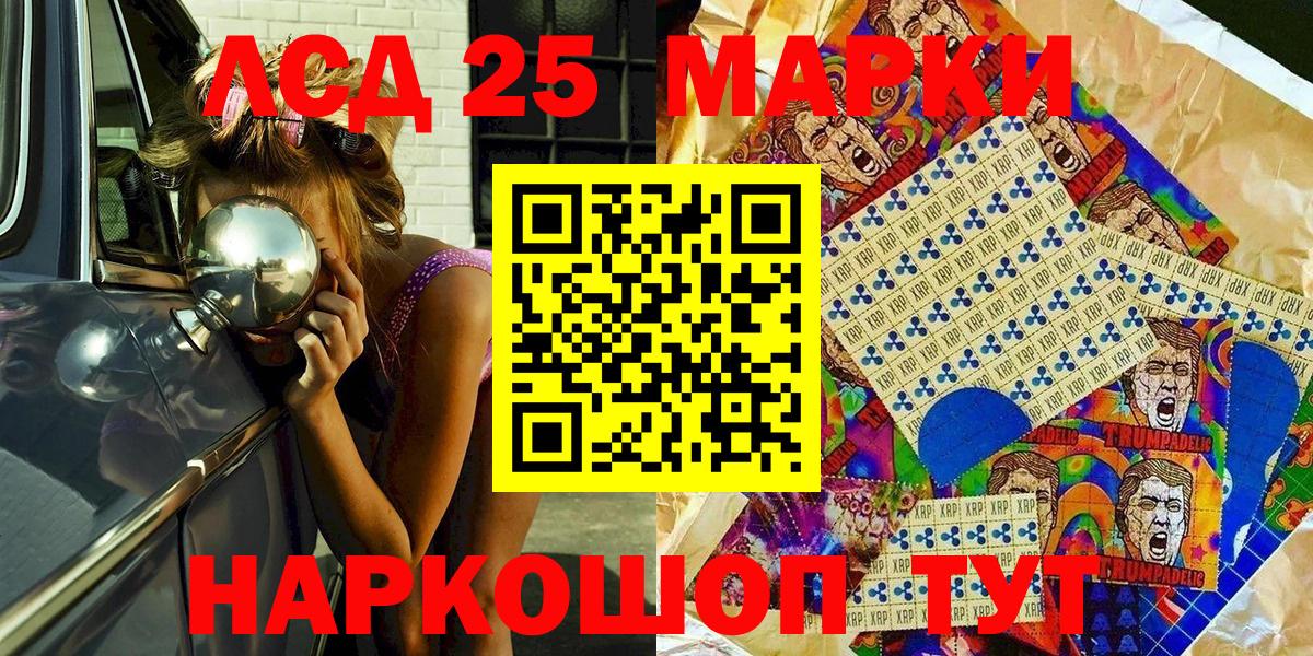 Марки 25I-NBOMe 1500мкг  Марки 25I-NBOMe  Артём  Вход с VPN 