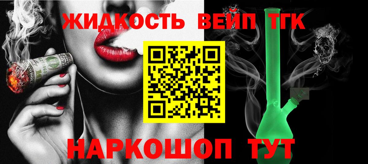 ТГК концентрат  Вход с VPN  Артём 