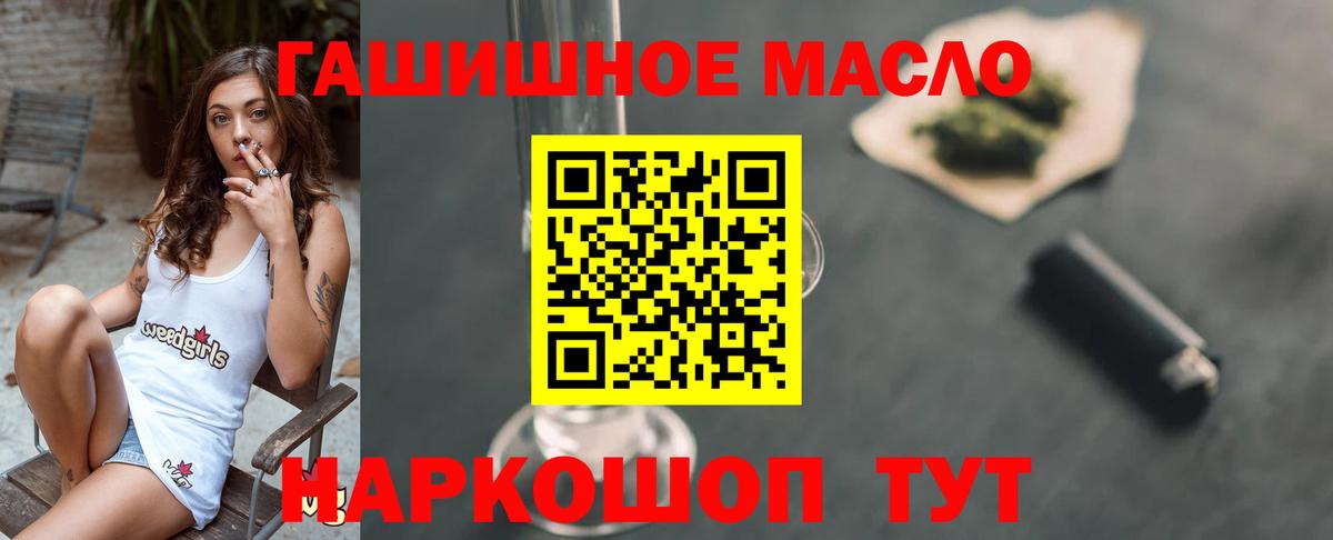 Дистиллят ТГК THC oil Артём